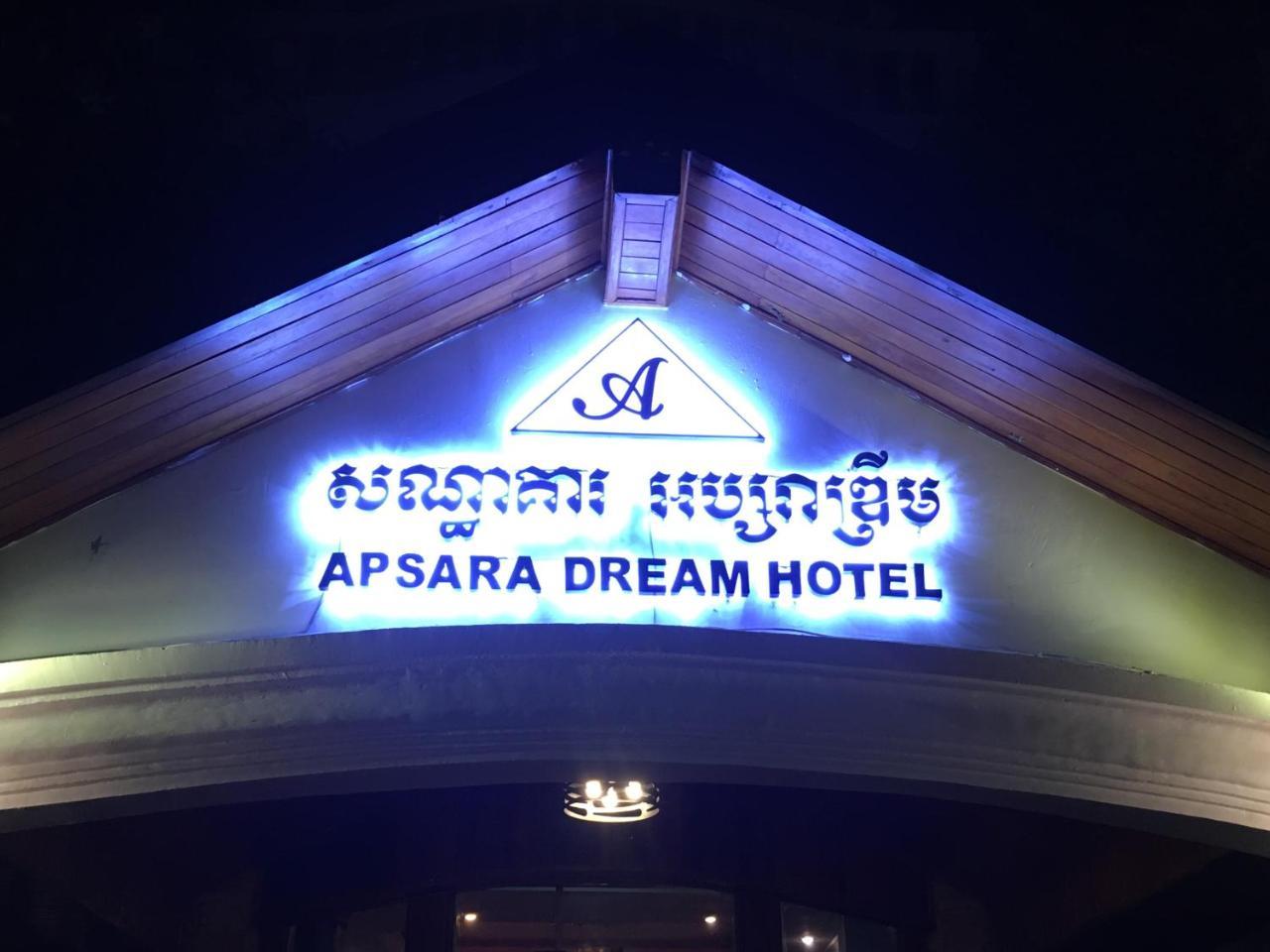 Apsara Sovannaphum Boutique Сием Реап Екстериор снимка
